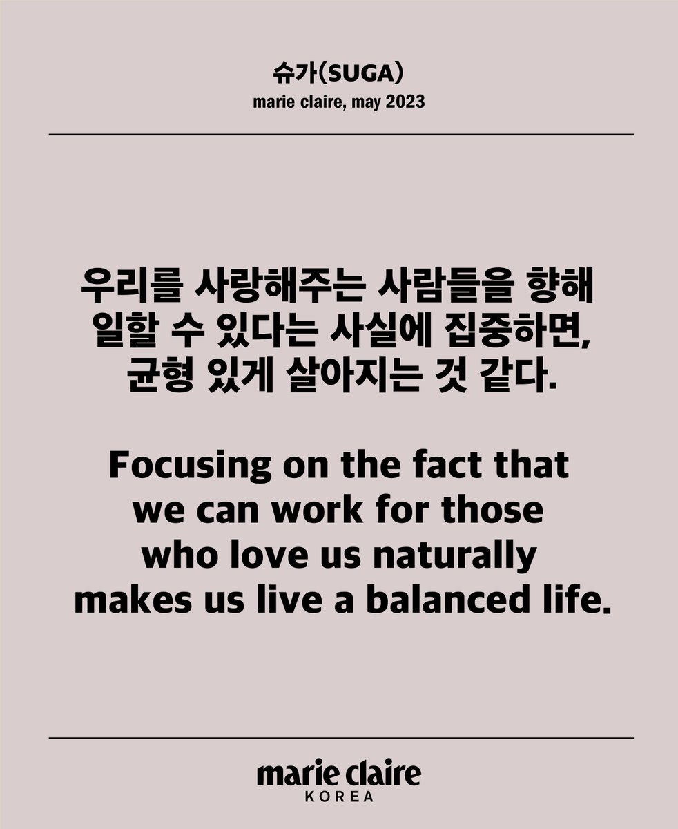 marieclairekr's tweet photo. #CoverStory #발렌티노 의 2023 프리폴 컬렉션을 입은 앰버서더 #BTS #슈가 와 함께 학동 공원을 찾았습니다. 그와 함께한 인터뷰는 한/영문으로 만나볼 수 있습니다. #슈가란마리야 
@maisonvalentino @bts_bighit

👉 https://t.co/9q7T2VDQyb https://t.co/ZaXqz7jzZt
