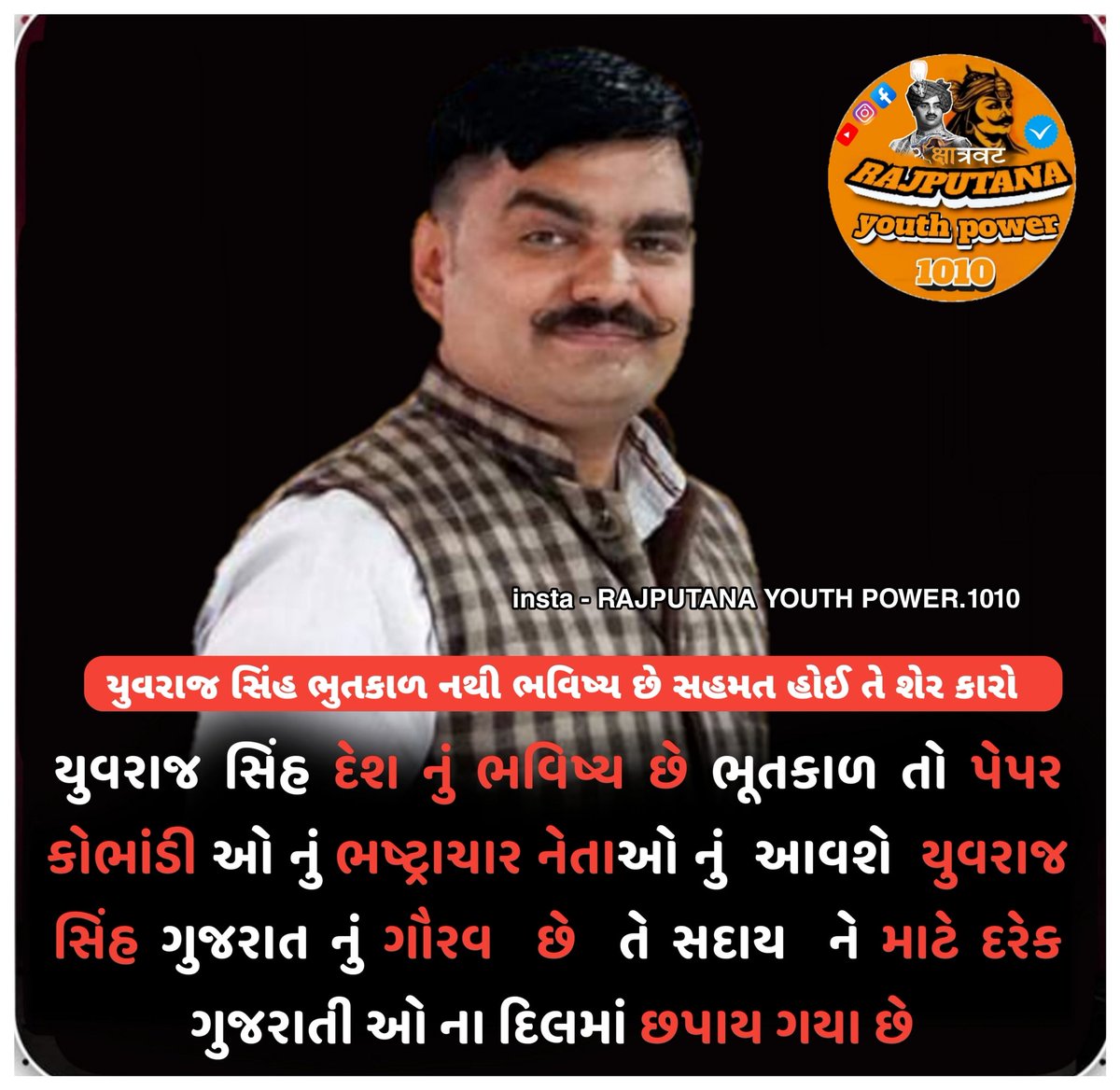 KARNISENAGJ36's tweet photo. #YuvrajSinh_is_Future https://t.co/dWY4bF8OSL