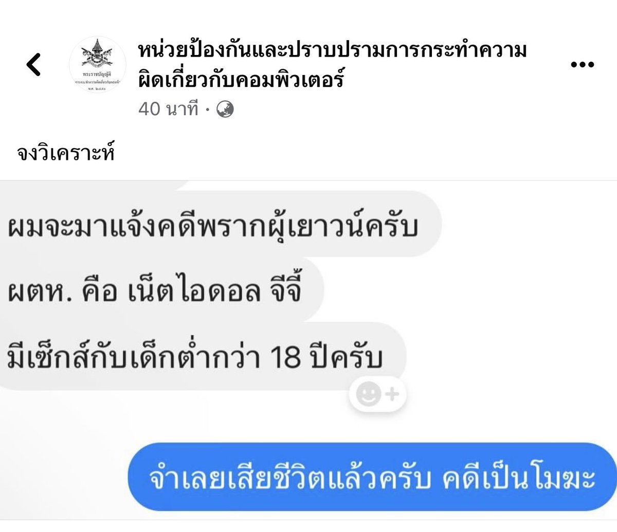 bababananababa's tweet photo. เพจเหี้ยนี่ ตลกมากนักอ่อ ? #เรื่องของจี้ #จีจี้สุพิชชา https://t.co/cjpLvXK7Ar