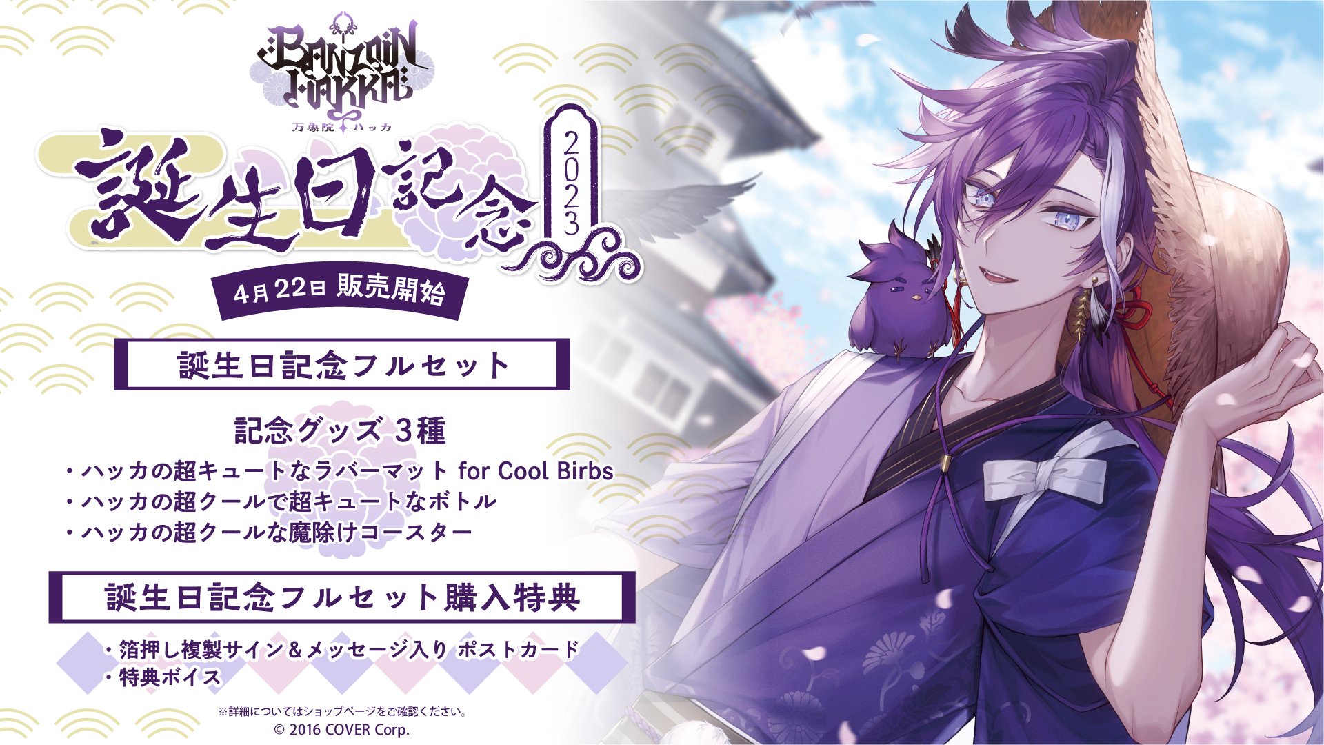 ホロライブプロダクション【公式】 on X: ホロライブプロダクション【公式】 on X: