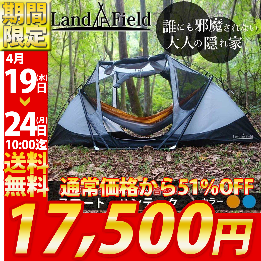 LandField15 tweet picture