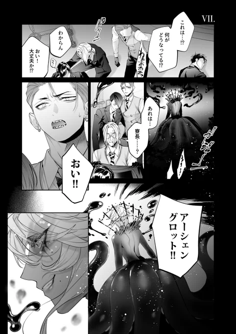 3章後のアズールとオクタヴィネル寮生の話 
(⚠︎顔ありモブ寮生がたくさん出ます) 
(1/5) 