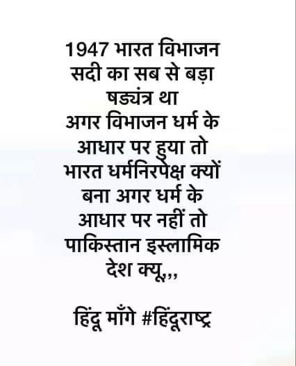 #hindurashtr