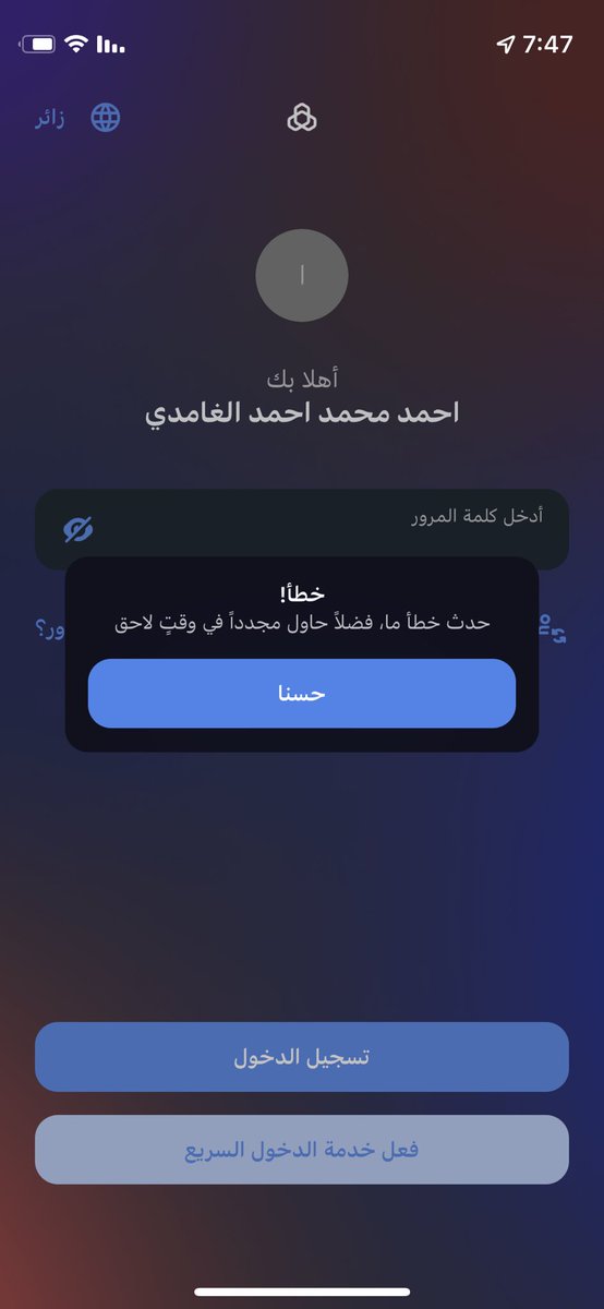7oudh1's tweet photo. يعني ما لقيتم تعلقو الا بالعيد @alrajhibank #مصرف_الراجحي #الراجحي https://t.co/dcOH6og3ep