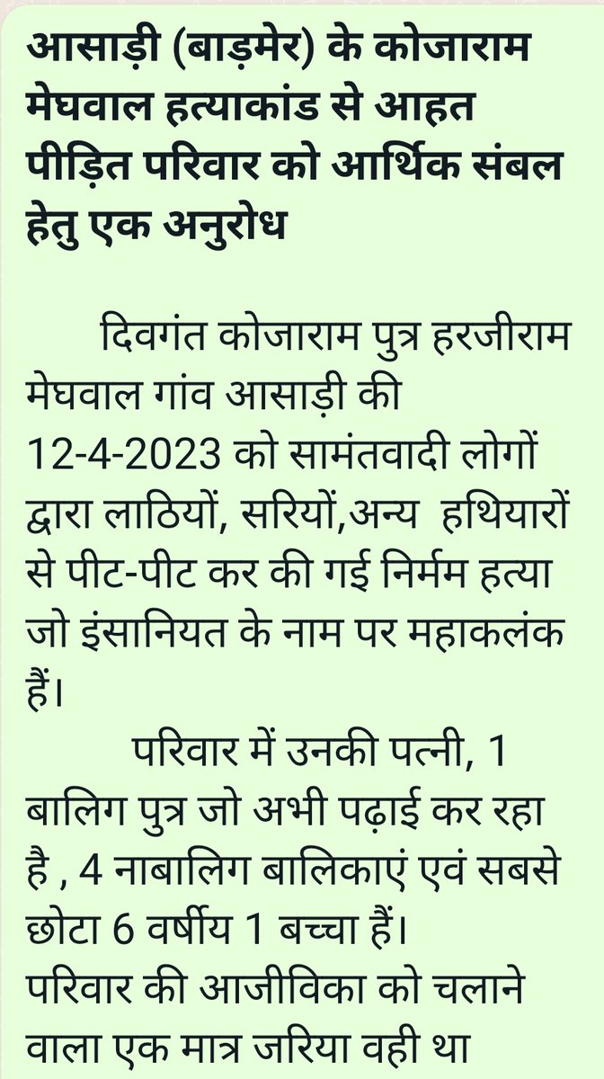 डॉ अम्बेडकर अनु.जाति अधिकारी कर्मचारी एसोसिएशन tweet media