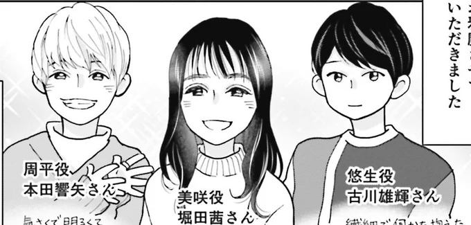 あとがきのドラマ現場レポの一部です▷

#私と夫と夫の彼氏 
#おとかれ 