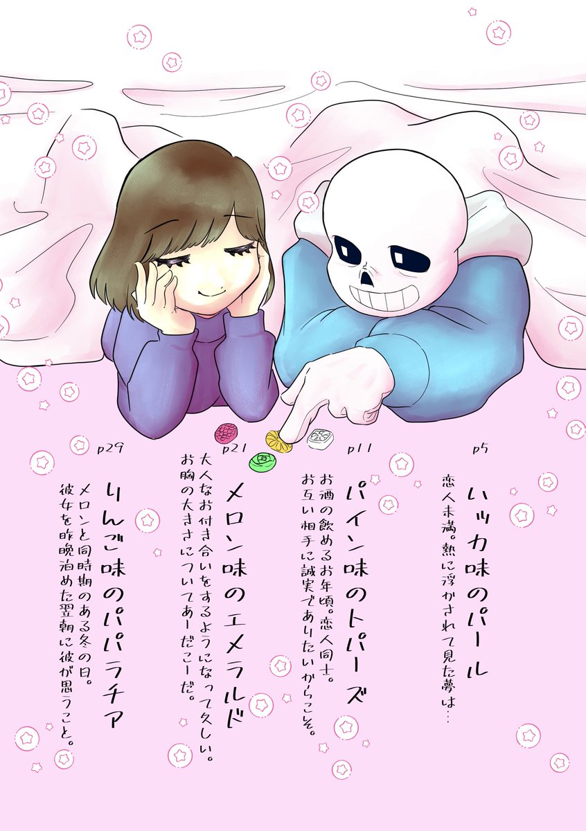 5/3 超きみの選択。2023
新刊「サンフリドロップス 赤」
表紙はミランダしんくの予定です。
A5/38p/400円
サンプル(1/4)
#UTdr同人 #超きみの選択2023 