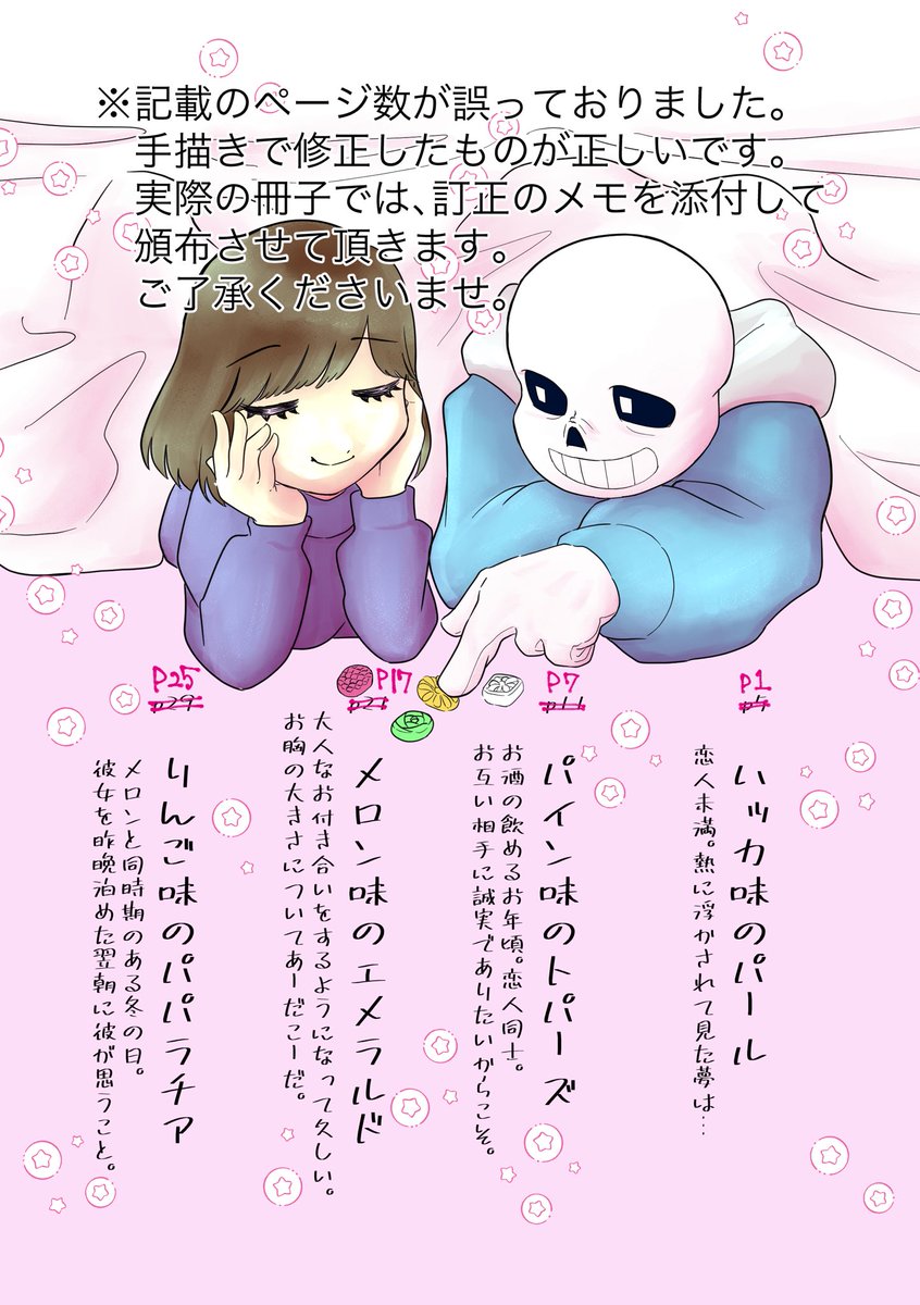5/3 超きみの選択。2023
新刊「サンフリドロップス 赤」
表紙はミランダしんくの予定です。
A5/38p/400円
サンプル(1/4)
#UTdr同人 #超きみの選択2023 