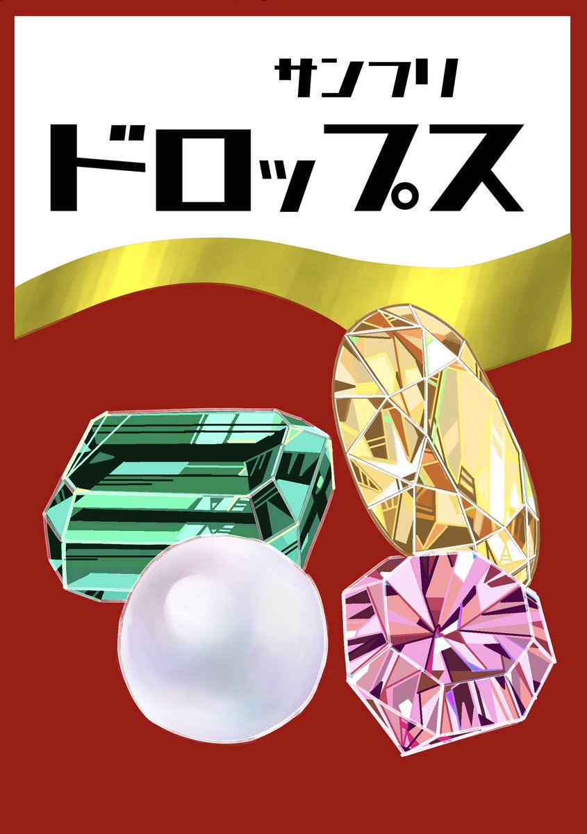 5/3 超きみの選択。2023
新刊「サンフリドロップス 赤」
表紙はミランダしんくの予定です。
A5/38p/400円
サンプル(1/4)
#UTdr同人 #超きみの選択2023 