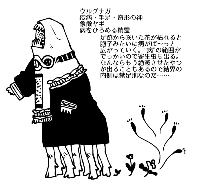 ウルグナガ神の案です 