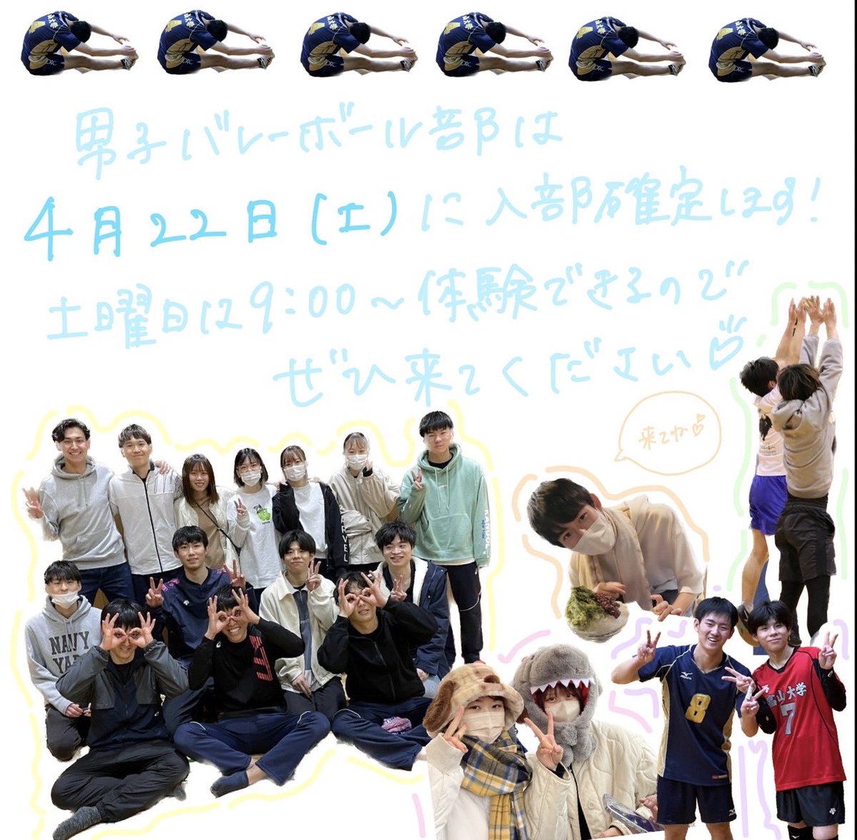 tmpuvolleyball's tweet photo. 4月22日土曜日を入部確定日とします！
土曜日も部活見学を実施しているので、ぜひ来てください🙆

土曜日は行けないけど、入部したい！という1年生も大歓迎です😆✨

ご連絡お待ちしてます！！

🌷4月22日土曜日の練習
時間：9:00〜12:00
場所：杉谷体育館
送迎もできます🙆🚗 https://t.co/ufF1KVxFdN