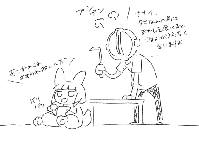 止まるんじゃねぇぞ 