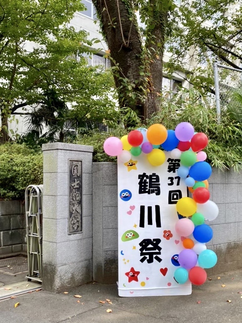 KOKUSHIBA's tweet photo. ＃クラブサークル紹介【鶴川祭実行委員会】
こんにちは！鶴川祭実行委員会です！
私たちは毎年10月に行われる鶴川祭の準備、運営を行っています。
本番に向けて協力しながら企画・デザイン・広報、企業、芸能人とのコンタクトなど様々な活動を行っています！
詳しくは公式SNSをご覧ください！ https://t.co/Zo6rhUI93S