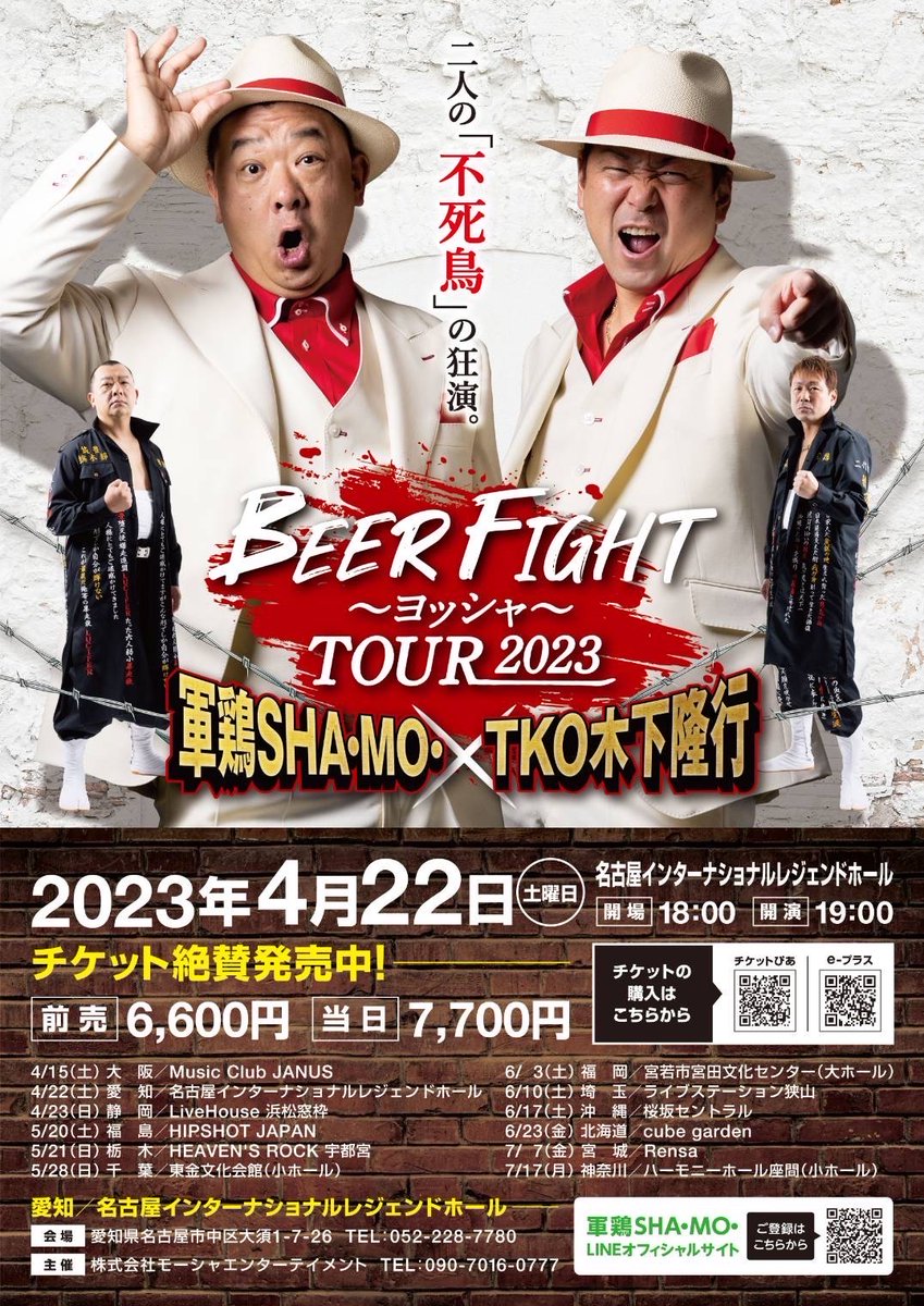 軍鶏SHA・MO・ on X