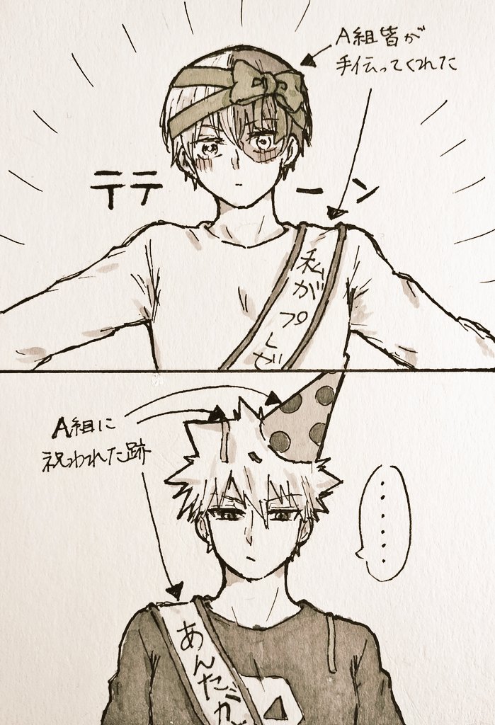 「なんでお前が嬉しそうなんだよ」(爆轟)

💥ちゃお誕生日おめでとう〜〜🎊🌟👏🎉🎂🎉👏🌟🎊
早く動く君の姿が見たいな 