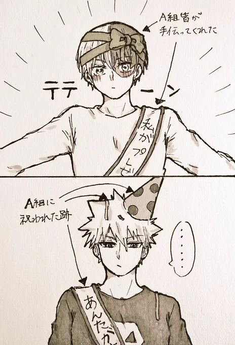 「なんでお前が嬉しそうなんだよ」(爆轟)

💥ちゃお誕生日おめでとう〜〜🎊🌟👏🎉🎂🎉👏🌟🎊
早く動く君の姿が見たいな 