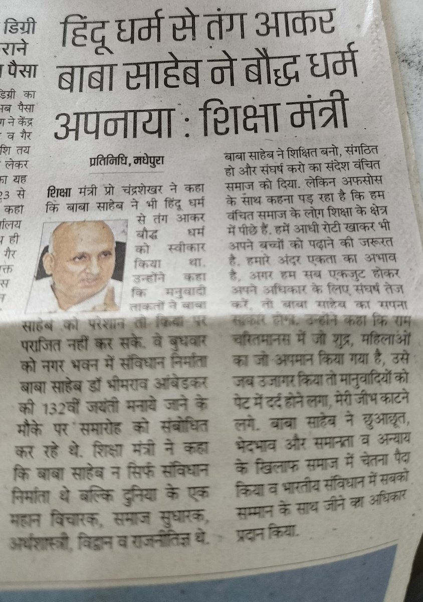 its_rohit_'s tweet photo. @ProfShekharRJD  aap bhi ban jayayee kaun mana kar rha hai #Bihar #NitishKumar #madhepura #saharsa https://t.co/fPs6GKjeu7