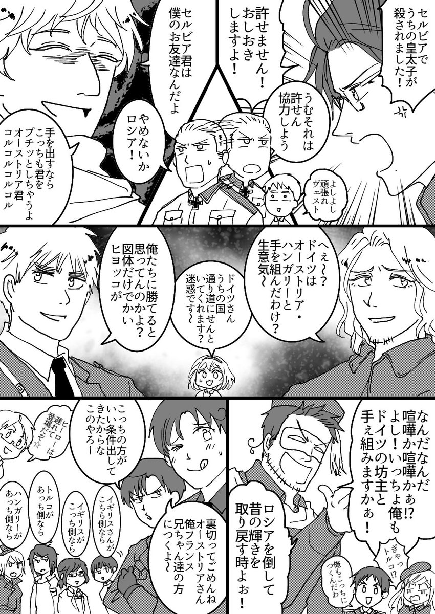 ぴよ花からギルエリになってく漫画 ⑨（11）続きです VV VV1勃発.. | 🌍maho🌍 さんのマンガ | ツイコミ(仮)