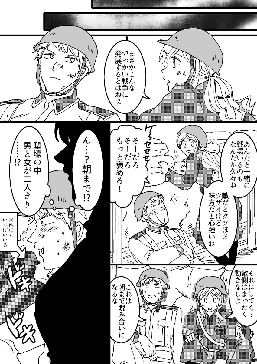 ぴよ花からギルエリになってく漫画
⑨(1/1)続きです
VV VV1勃発
せんじょーで煩悩だらけプ
 #ギルエリ
前回はリプツリーへ 