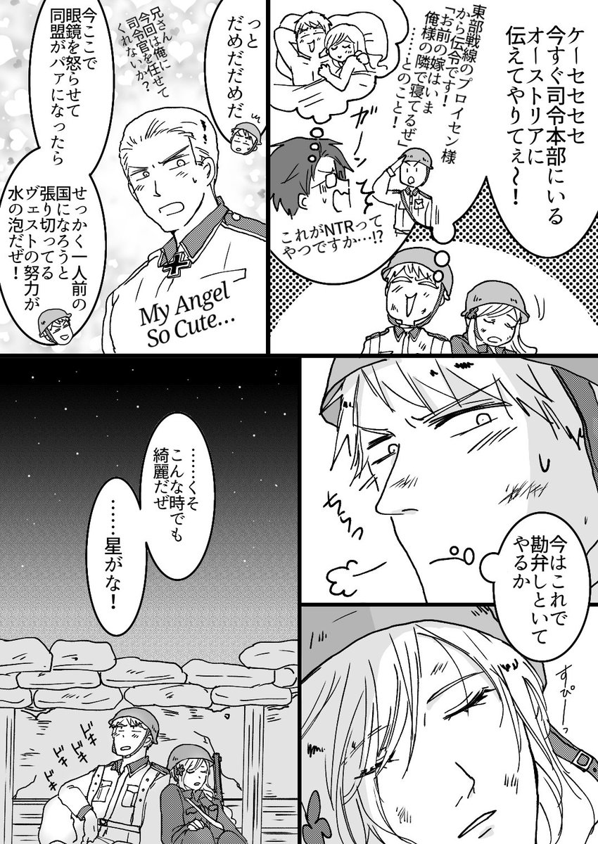 ぴよ花からギルエリになってく漫画
⑨(1/1)続きです
VV VV1勃発
せんじょーで煩悩だらけプ
 #ギルエリ
前回はリプツリーへ 