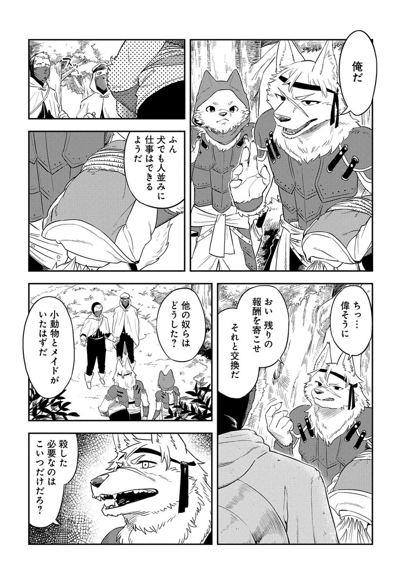 【最新話更新!】
『魔石屋アレキサンドライトへようこそ ～規格外魔石で商売繁盛～』第10話
原作:虎戸リア・riritto 漫画:卓二雄作
霊樹をあとにするアレク一行だが、森にはトリフェンたちの元雇い主、暗殺部隊が待っていて…。
https://t.co/Cz0p6ccyhP 