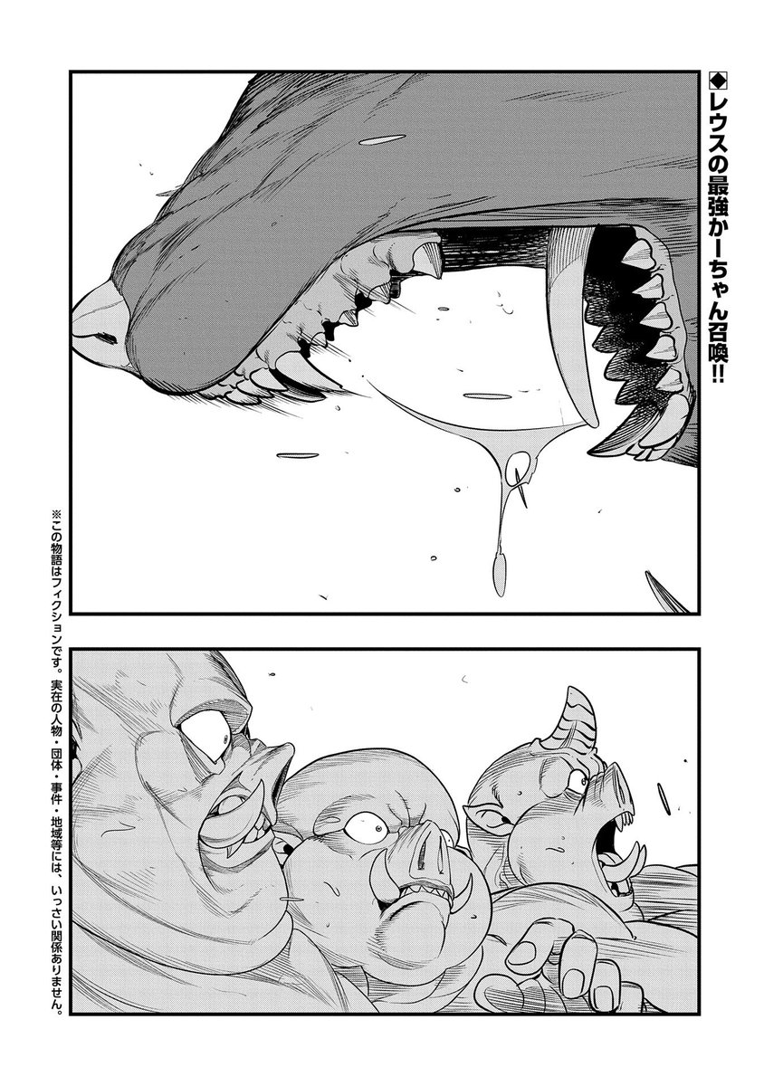 【コミックアース・スター最新話更新】
『生まれた直後に捨てられたけど、前世が大賢者だったので余裕で生きてます』第18話更新!
ついに姿を現した魔族…!!
あまりの魔力に皆が死を直感したがレウスは…!?
https://t.co/RGJQd4tEDF 