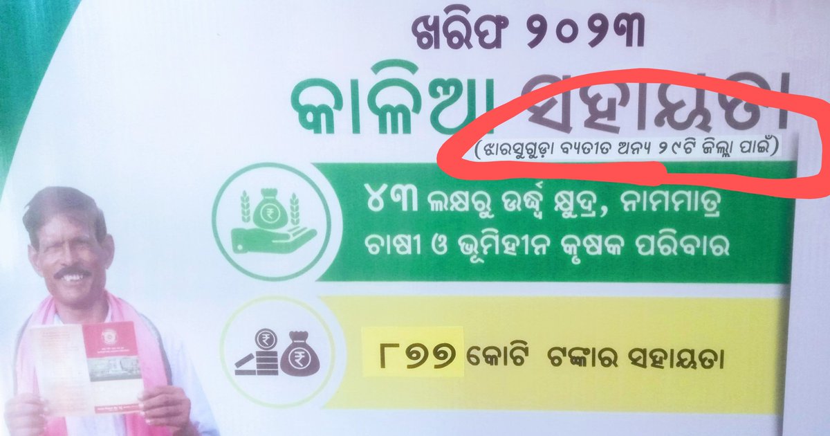 DJ_Kanta's tweet photo. @arvindpadhee  Sir, Why so ? All household doesn't have industrial worker in JH, there are farmers too. Here equitability is more important than equality. https://t.co/vRr3evQCGT