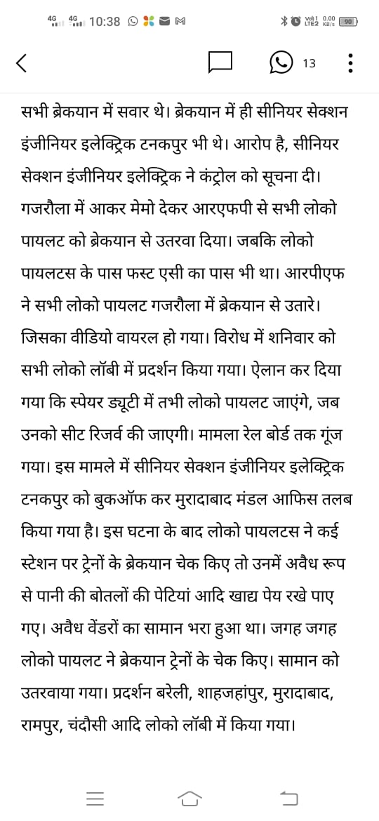 VSMEENA143's tweet photo. #लोकोपायलेट_के_साथ_अन्याय 
तानाशाही सरकार द्वारा करवाई जा रही लोको पायलट की हत्या
15घण्टे लगातार ड्यूटी करवाई जा रही है रात और दिन
कही लोको पायलट को ट्रेन से उतार दिया जाता है जो ट्रेन चलाता है
उसके साथ प्रशासन द्वारा इतना बुरा बर्ताब
मानवता की हत्या
@RailMinIndia
@PMOIndia https://t.co/HCAuHc656F