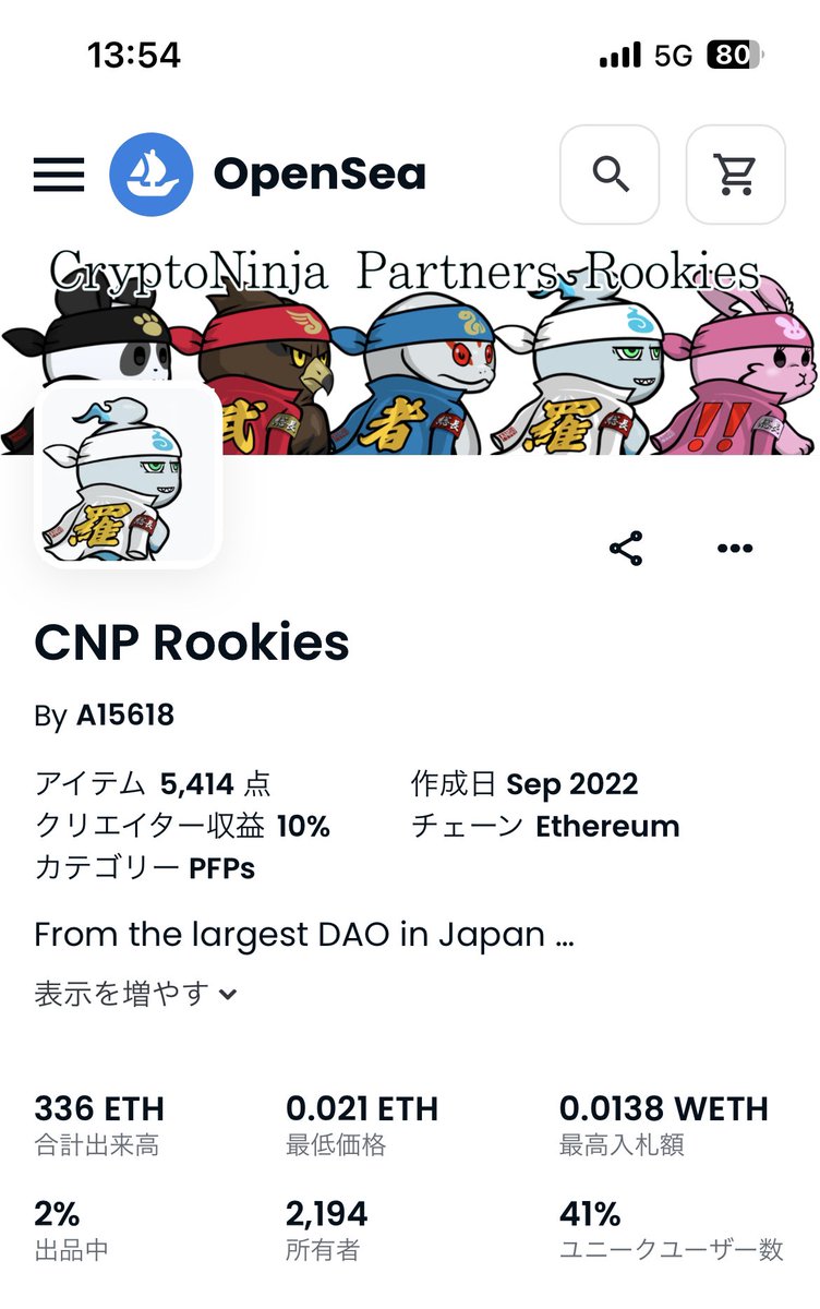 hattan0720's tweet photo. 今日の
#nounishcnp #CNPS #CNPR #CNPReborn
floor（最安購入可能価格）
listチェック　
4月20日

#CNPRookies  0.021eth 
　2%
#CNPReborn 0.0199eth
　2%
#NounishCNP  0.0452 eth
　2%
#CNPStudents  0.0075eth
　1%

@cnp_ninjadao @CNP_Rookies @Web3Youth @nounishcnp @cnpborn 
#NFT https://t.co/YccjSwqolU
