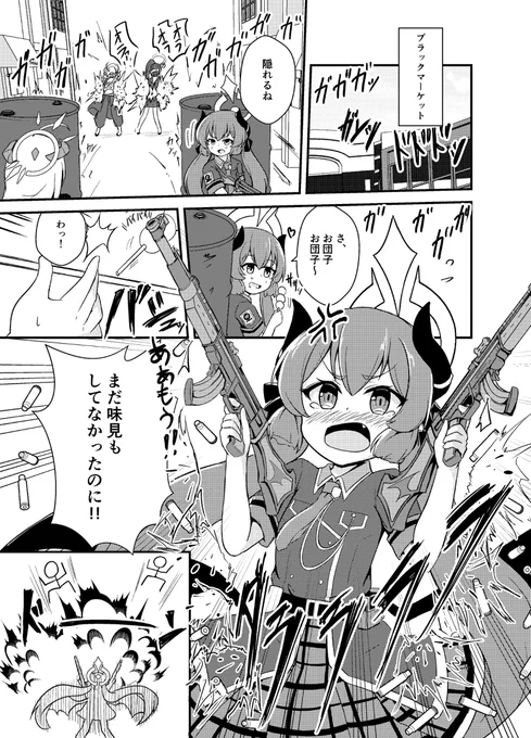 赤司ジュンコは本を読む(1日限定公開) #漫画 #ブルーアーカイブ #ブルアカ #赤司ジュンコ #女先生(ブルーアーカイブ) https://t.co/ihaSk0IlEs 