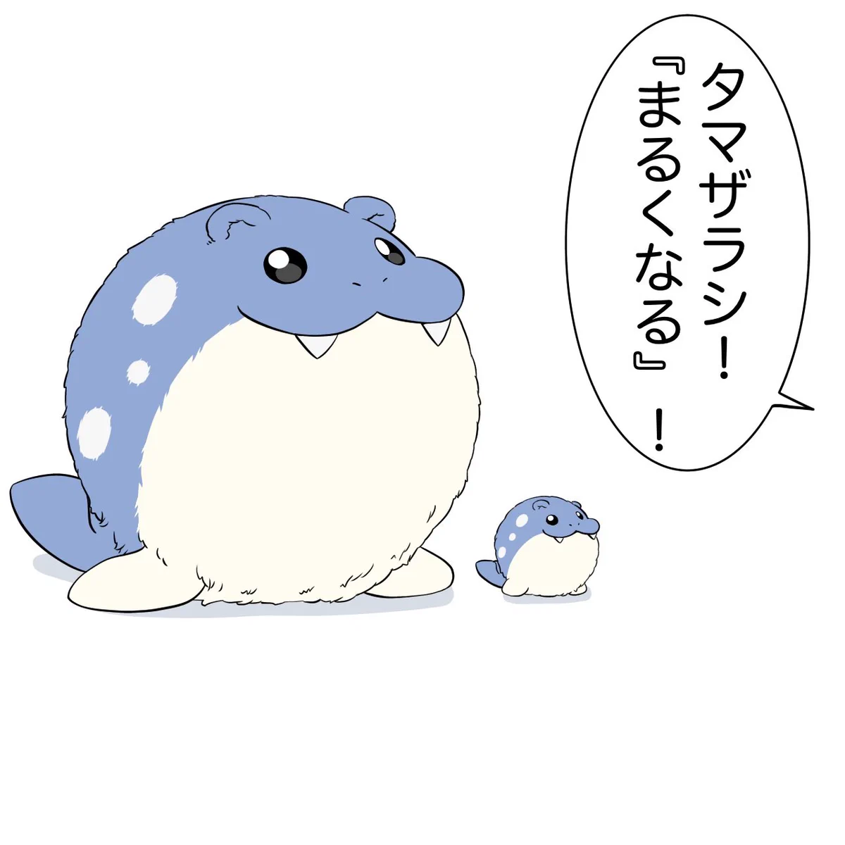 タマザラシ FuIghoQakAMe5WX?format=webp&