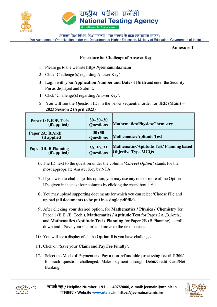 ALLENOverseas's tweet image. #JEE2023UpdateNTA 
Announces Display of Provisional Answer Keys and Question Paper with Recorded Responses for Answer Key Challenge for Joint Entrance Examination JEE (Main) 2023 Session 2. The last date to challenge Answer Key is 21 April 2023 (upto 05:00 PM). #JEEMain #JEE2023