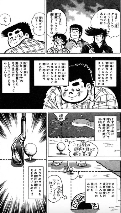 【周囲が無謀だと思うことも、入念な計算があれば冒険ではないという話。(2/2)】 