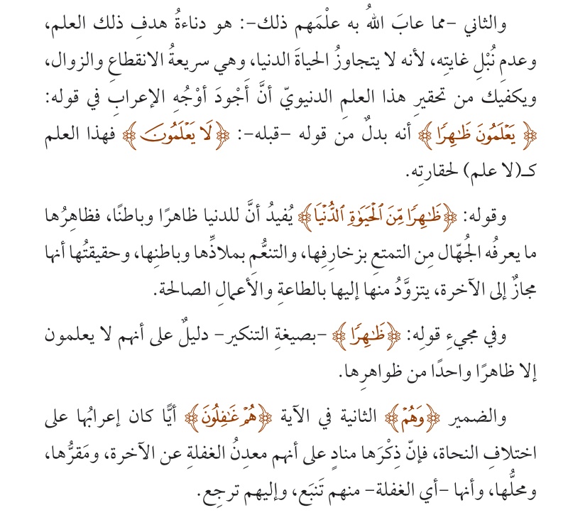 C3_andy92's tweet photo. #ماذا_تقرأ كتاب ثلاثون مجلسا في التدبر
المجلس التاسع والعشرون: 

#كتاب_واقتباس
#اقتبست_لك
@MathaTagra_  @books_sm @books_qt
@writers_club1 @houseofreaders @k_e_t_a_b https://t.co/xtrLaXfjAz