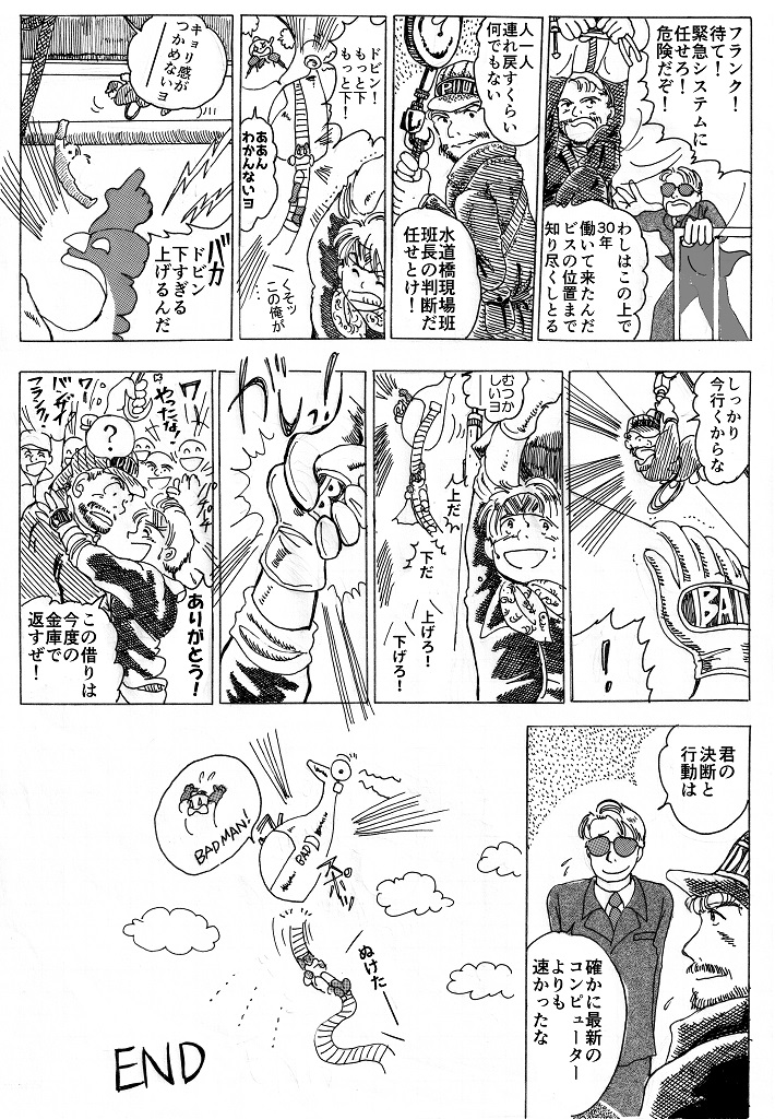 #過去作品 BADMAN② 