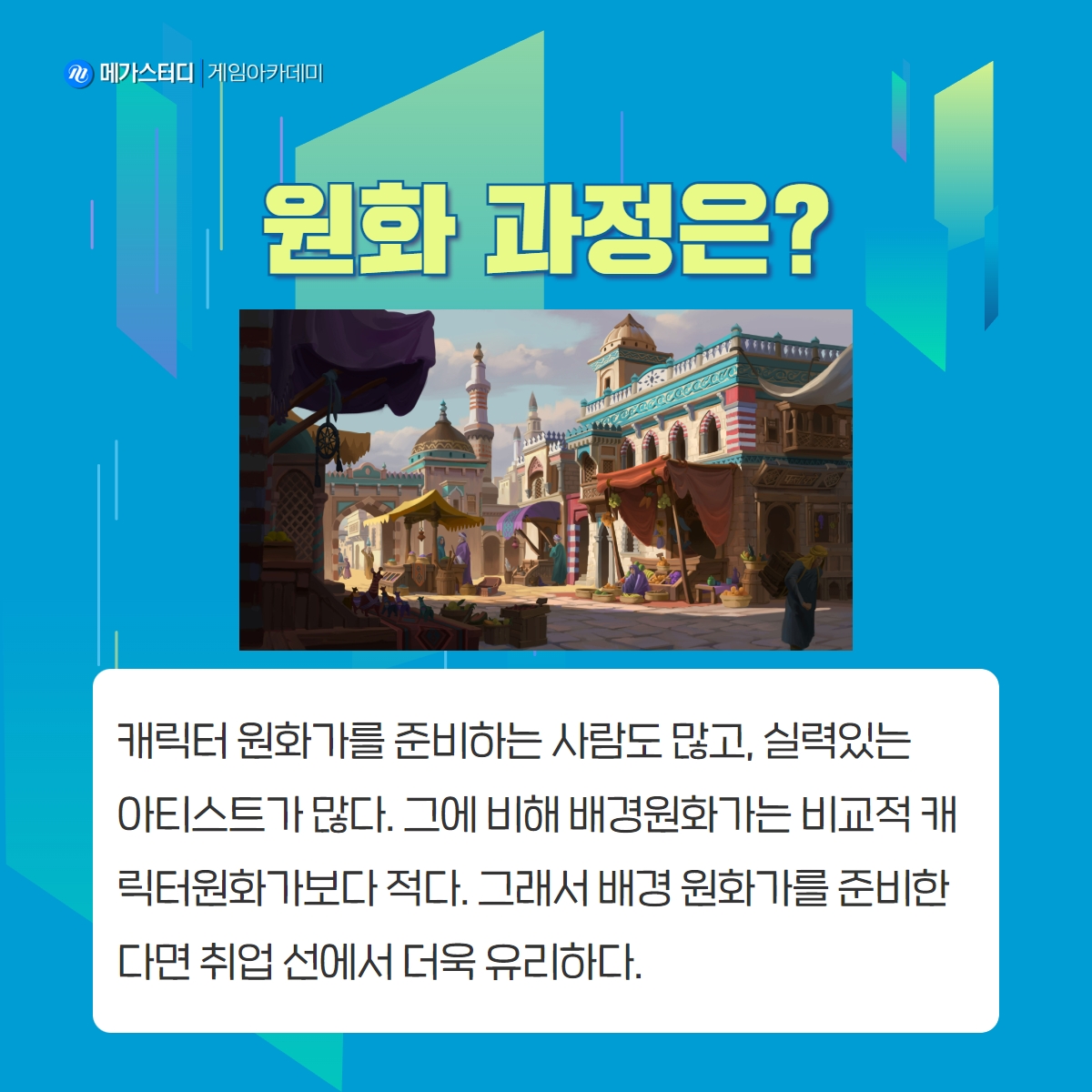 메가스터디게임아카데미 (@megastudygame) / Twitter 메가스터디게임아카데미 (@Megastudygame) / Twitter