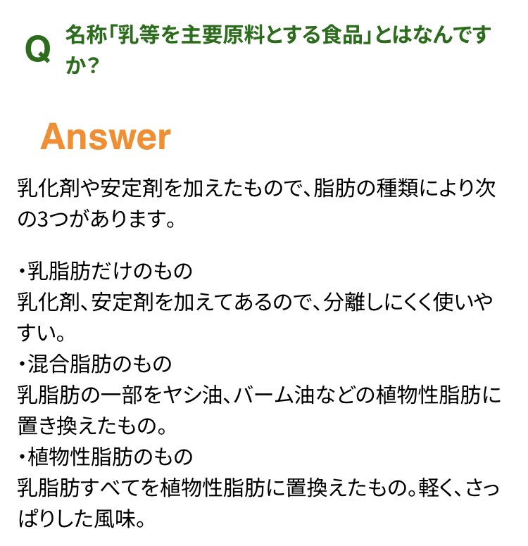 imorisu's tweet photo. コンビニでスイーツの材料みると、たいてい1つ目が
「乳等を主要原料とする食品」。なんか、牛乳とか、砂糖とかの原材料ではなく、すでに加工されている材料ばかり。たべもなでふか？と思ってしまう。 https://t.co/WBpDtDH1Kv