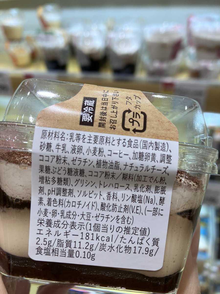 imorisu's tweet photo. コンビニでスイーツの材料みると、たいてい1つ目が
「乳等を主要原料とする食品」。なんか、牛乳とか、砂糖とかの原材料ではなく、すでに加工されている材料ばかり。たべもなでふか？と思ってしまう。 https://t.co/WBpDtDH1Kv
