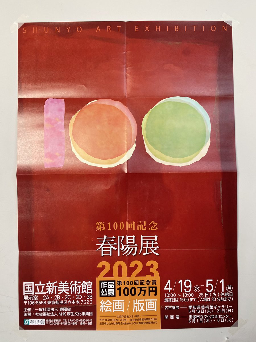 XZK6255【新規】春陽会第4回展覧会出品 台湾の少女 山本鼎 *