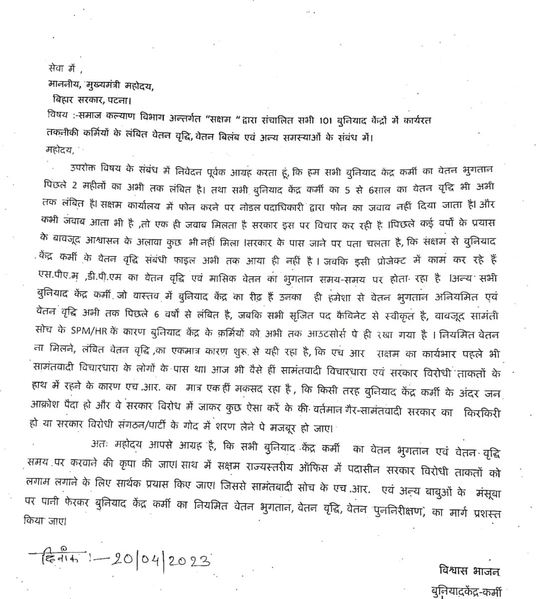 AnilKum7451890's tweet photo. @NitishKumar https://t.co/SD71Uqavsu