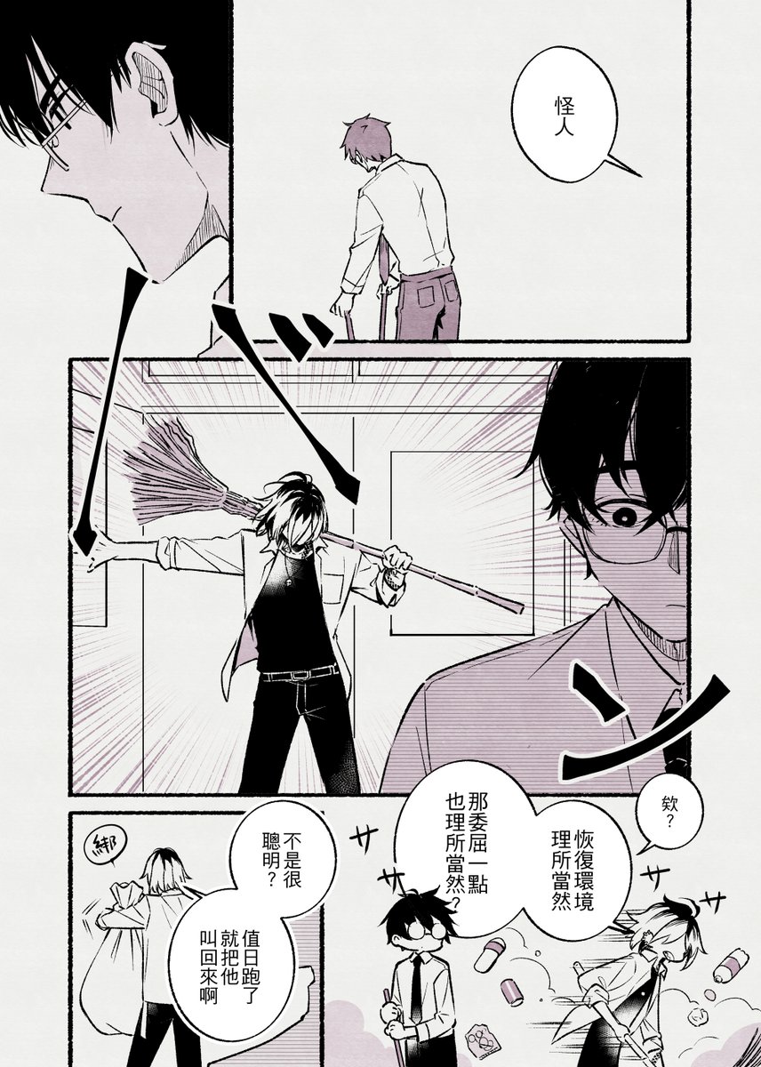 #原創BL 放課後2人同人社  4
① 