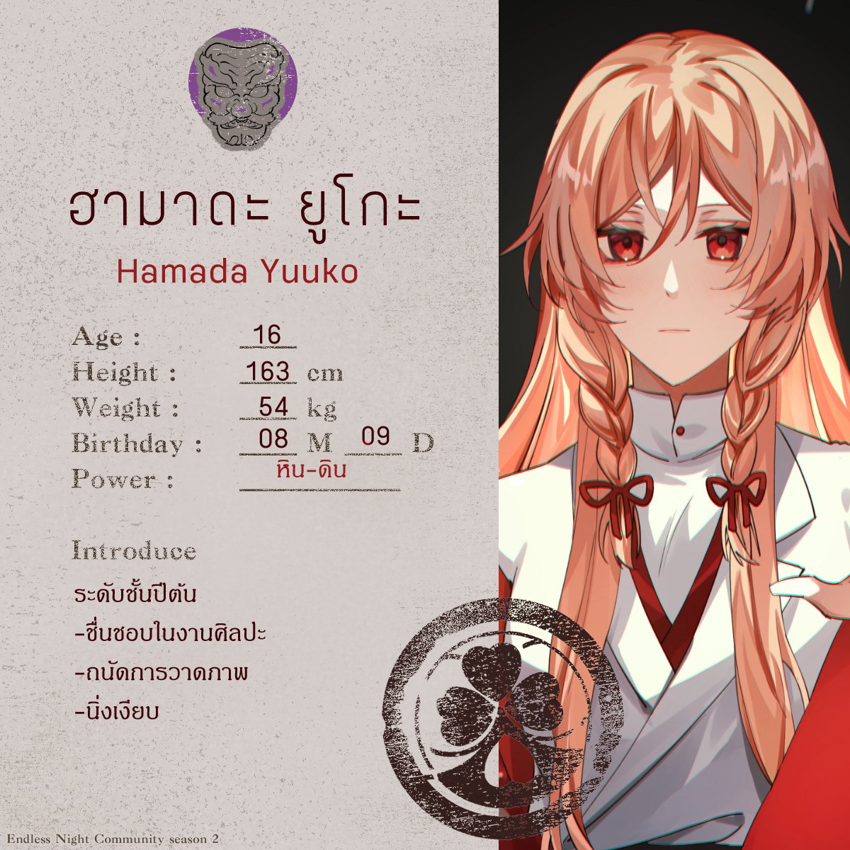 Hamada_ELN's tweet photo. “...ทำแบบนั้นไม่ได้หรอกนะยูโกะ”

ฮามาดะ มาโคโตะ 21 ปี 179.4 cm ชั้นต้น King เลือด
doc : https://t.co/1tJPnfSLWX

"..ไม่ได้เกลียดหรอกนะคะ"

ฮามาดะ ยูโกะ 16 ปี 163 cm ชั้นต้น Knight หิน-ดิน
doc : https://t.co/1tJPnfSLWX

( ทักโคหรืออื่น ๆ ได้ตลอดนะคะ ) #ELN_Commu #Mugenya_School https://t.co/56EPVPXQDS