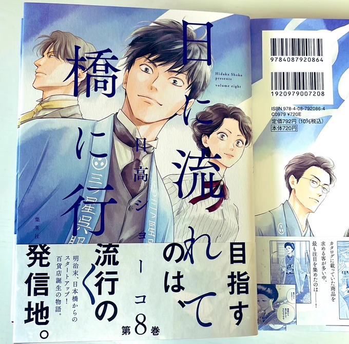 見本も届きましたー
25日発売ですが例によって書店には早めに入荷する気がするので、店頭で見かけましたらよろしくお願いします〜 
