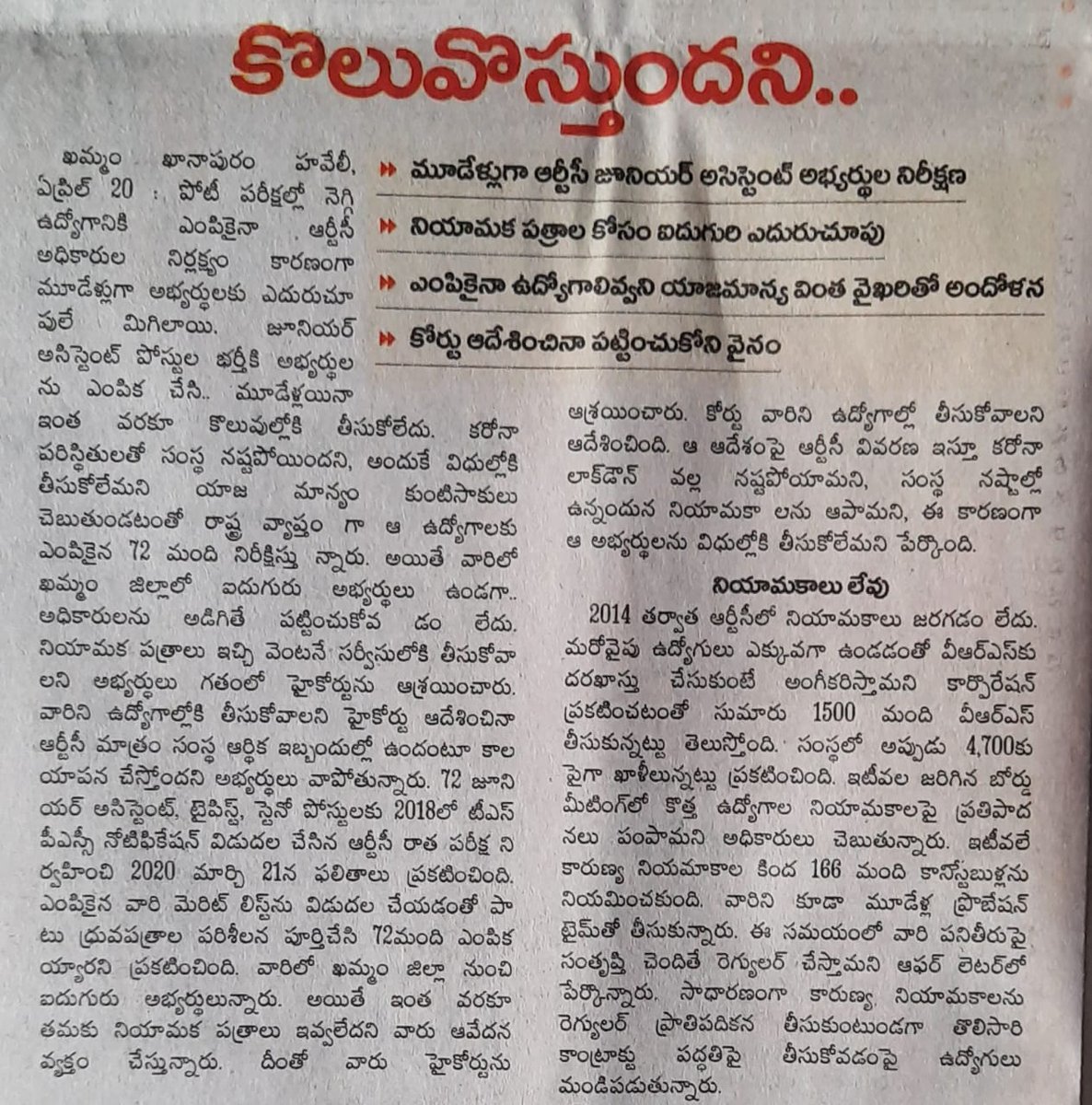 Jllubhai's tweet photo. Plz help us sir @KTRBRS @BRSHarish @puvvada_ajay @tsrtcmdoffice @Govardhan_MLA @PROTSRTC https://t.co/nzoHMcfErd