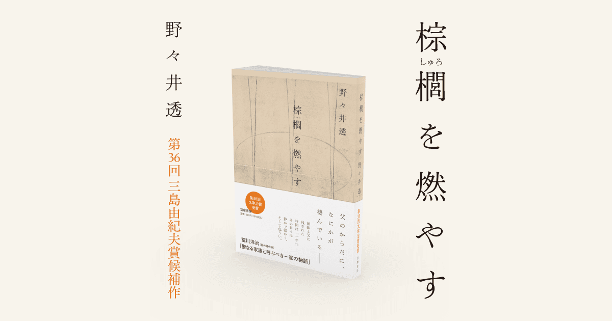 筑摩書房 tweet media