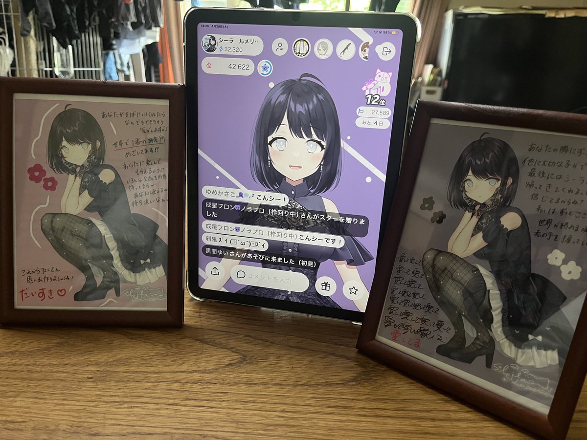 シーちゃん研究報告