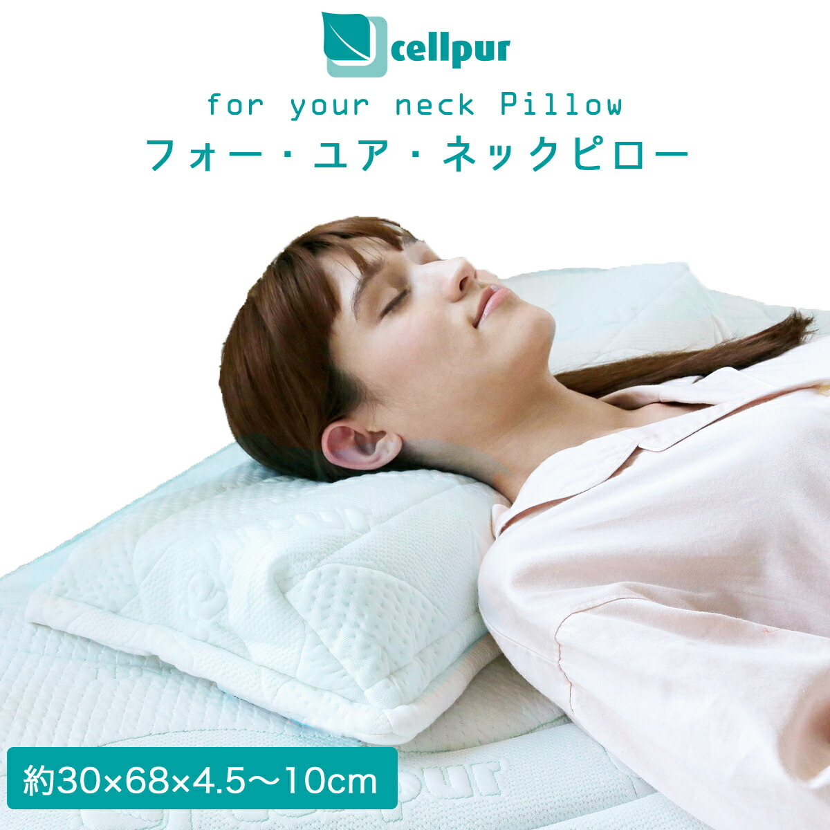 cellpur_jp's tweet photo. セルプール公式通販限定❗

フォーユアネックピローお買上げで
綿100％筒形ニットカバープレゼント😍 

フォーユアネックピローは、その名の通り「あなたの首のための枕」です。
#cellpur #セルプール #篠原化学
https://t.co/fBxK9bJBvQ https://t.co/0xvyqUDuOh