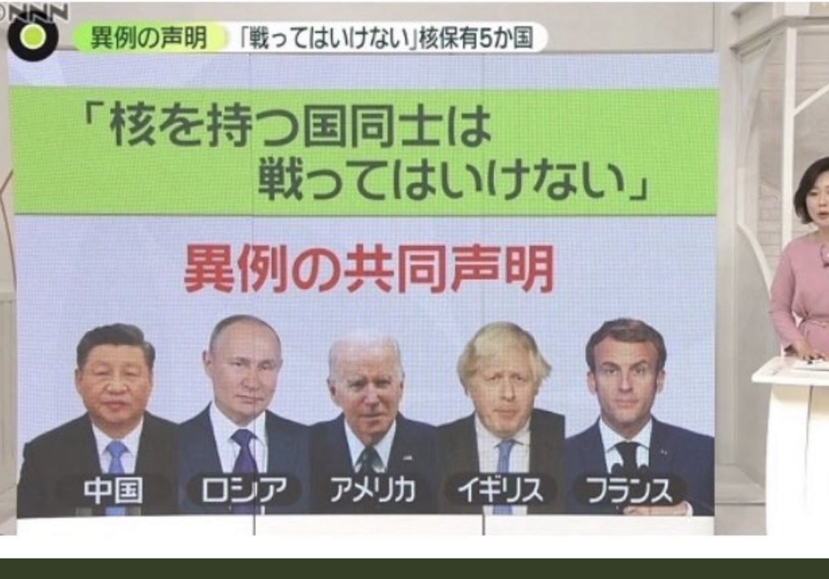 eyym_eyym's tweet photo. 「核を持たない国とは戦ってもいいと？」 https://t.co/6Qkz6Mcd1X