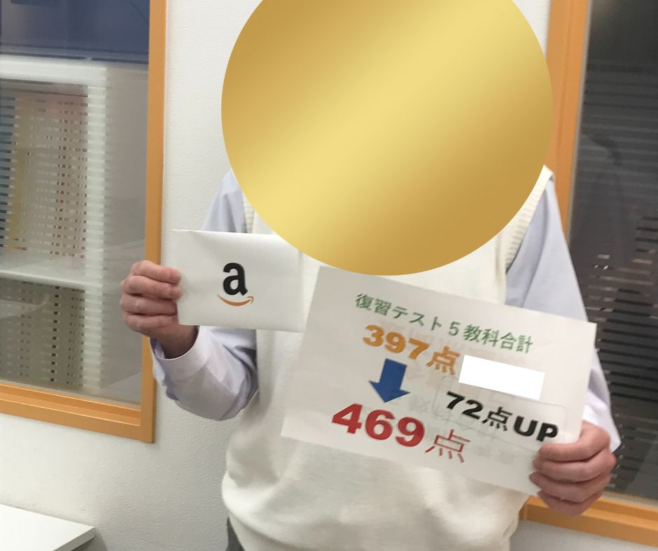 GreennoteJuku's tweet photo. 学年29位から→1位になり『3,000円アマゾンギフトカード』を手中に収め、ご満悦の生徒Y君 https://t.co/QKYKITjErq