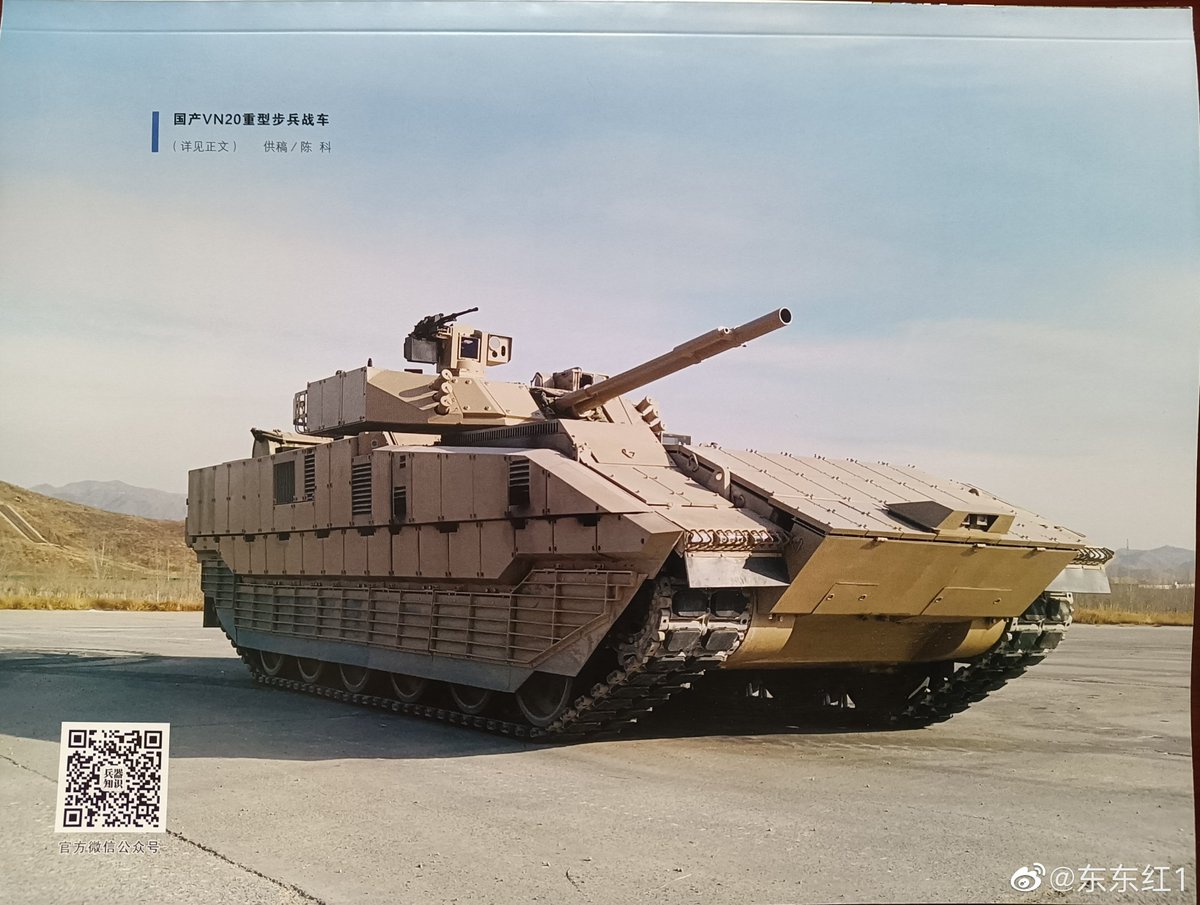 David Wang on Twitter: "Norinco VN-20 Heavy IFV🇦🇪"